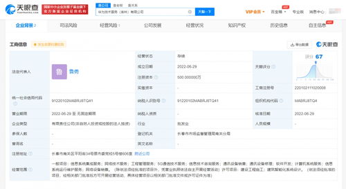 華為技術服務新布局 立足吉林，深耕大數據賦能產業