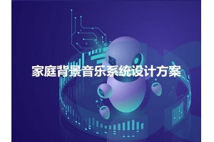 賽億科技 深耕物聯網技術服務，賦能行業數字化轉型