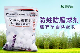 富士防蛀防霉球劑 家庭物品保護(hù)的全能衛(wèi)士